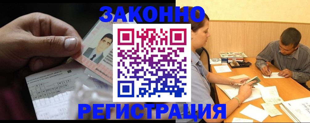 прописка поиск в Саяногорске