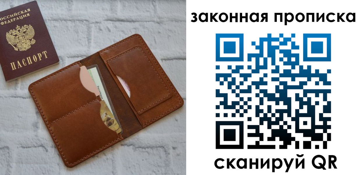 прописка гарантия в Саяногорске