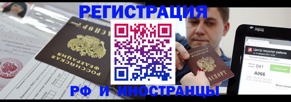 регистрация в Саяногорске