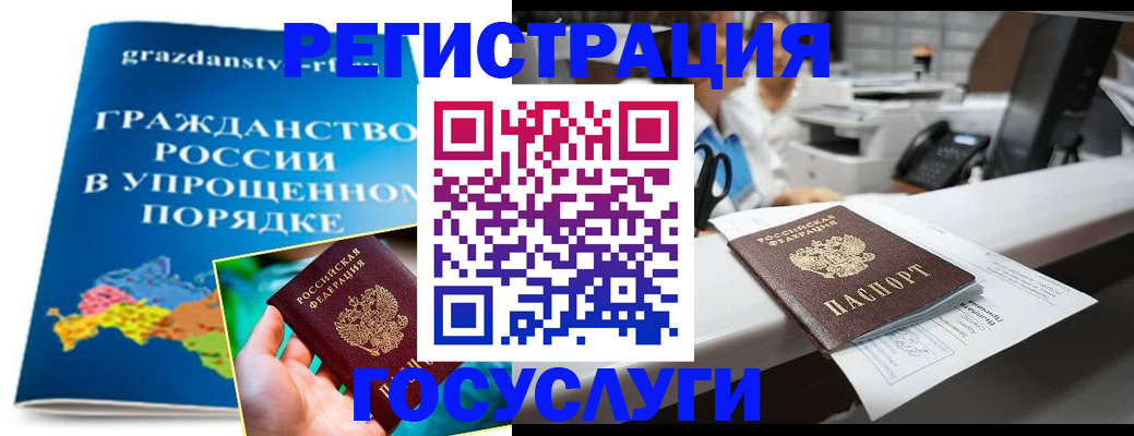 прописка иностранных граждан в Саяногорске