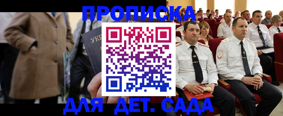 временная регистрация для всех в Саяногорске