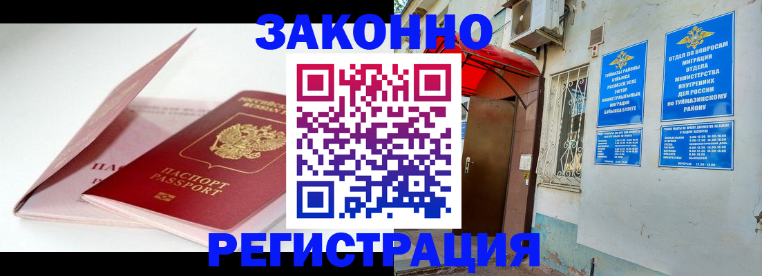 прописка гарантия в Саяногорске